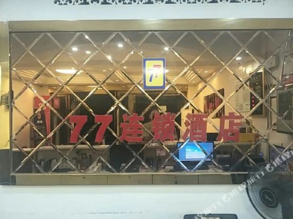 77 Chain Hotel Wuhan Gutian
