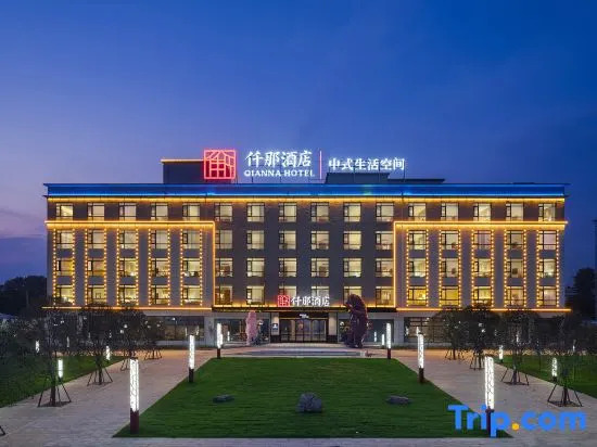 QIANNA HOTEL (Xinmi Yinji International Tourism Resort Branch)