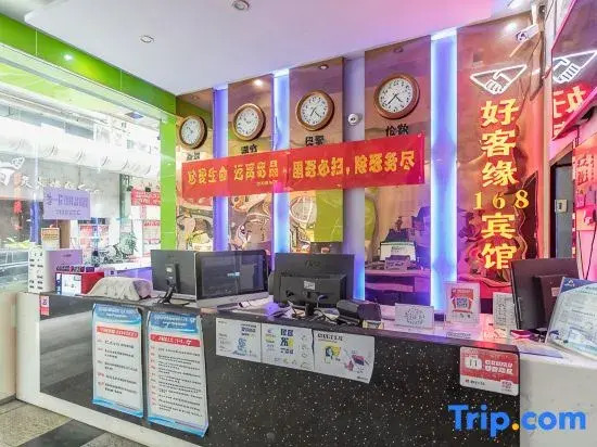Shenzhen Haokeyuan 168 Hotel