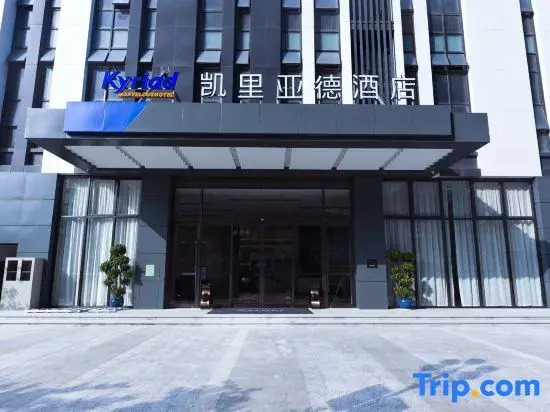 Kyriad Hotel (Shenzhen International Convention and Exhibition Center Ma'anshan Subway Station)