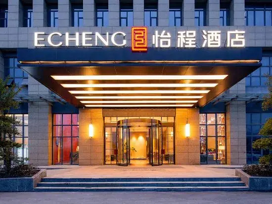 ECHENG Hotel (Huanggang Wanda Square City Museum)
