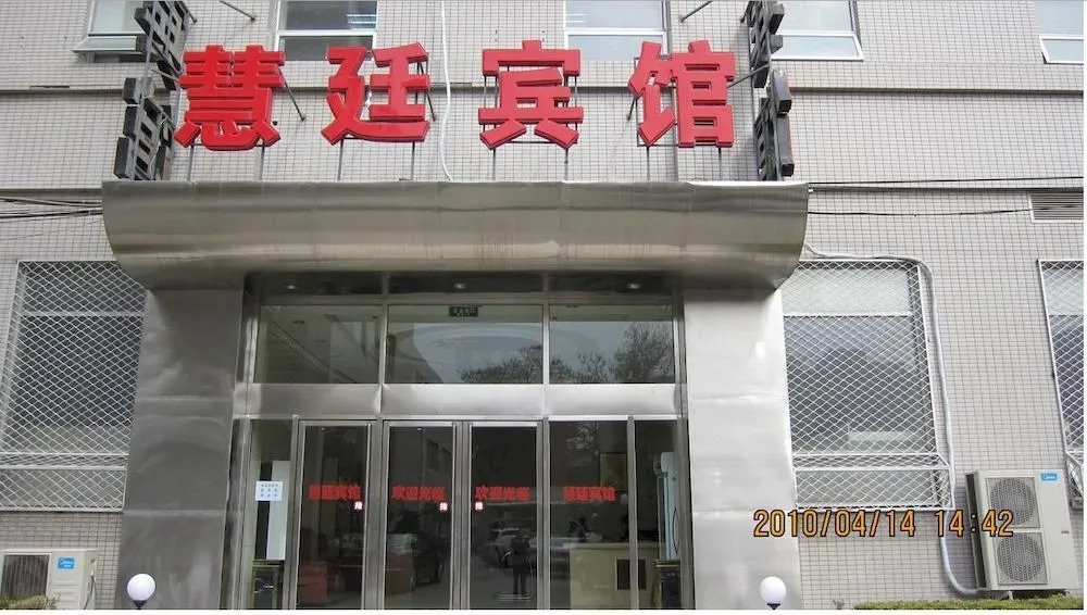 Huiting Business Hotel Beijing