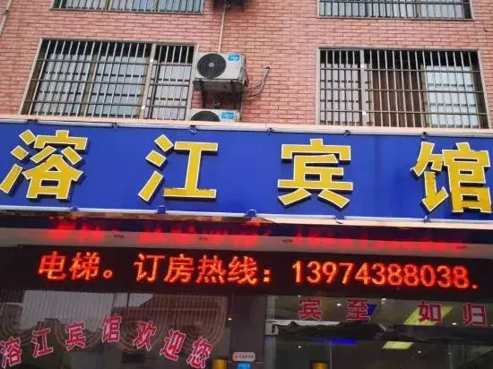 Rongjiang Hotel