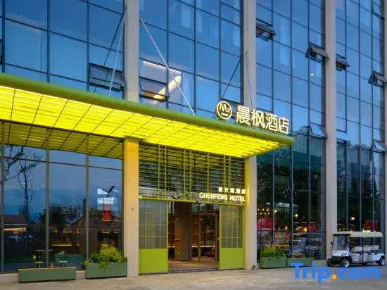 Chenfeng Designer Hotel (Jiujiang University  Jiujiang Vocational University Branch)