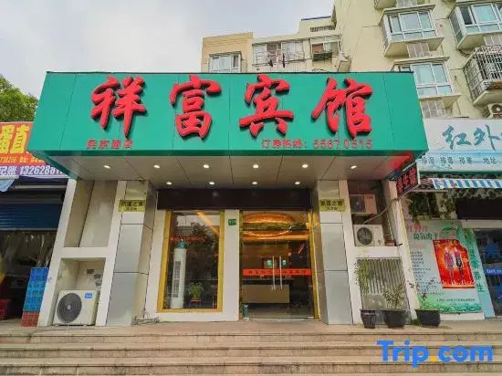 Xiangfu Hotel (Shanghai Minjing Road)
