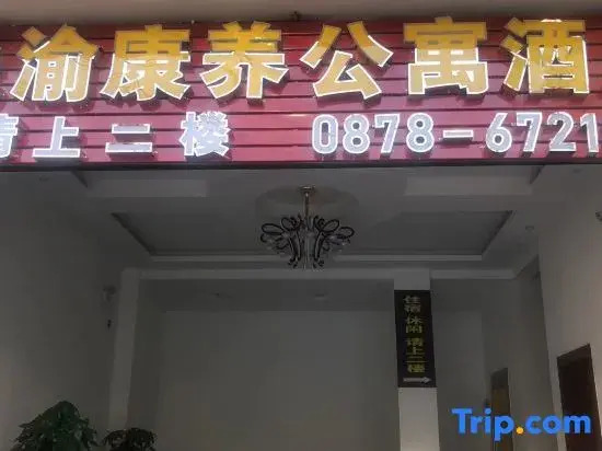 Shengyu Wellness Homestay