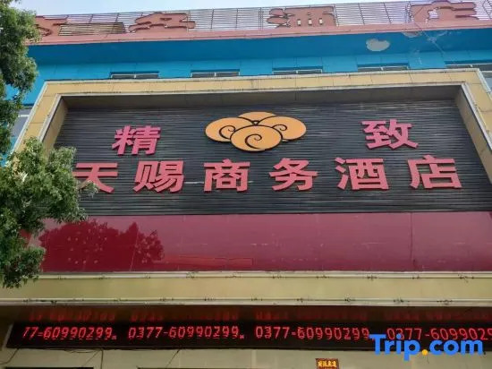 Neixiang Exquisite Tianci Business Hotel