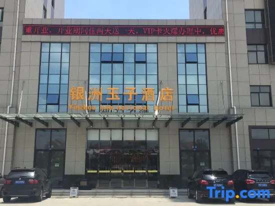 Qidong Yinzhou Yuzi Hotel