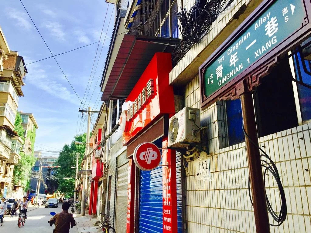 Xian KATIN Youth Hostel