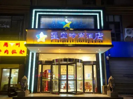 Star Fashion Hotel (Zhengzhou  railway)