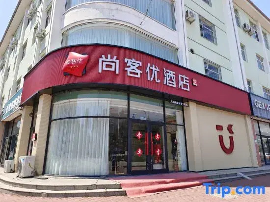 Shankee Hotel (Qinhuangdao Funing District Fuqiang Road)