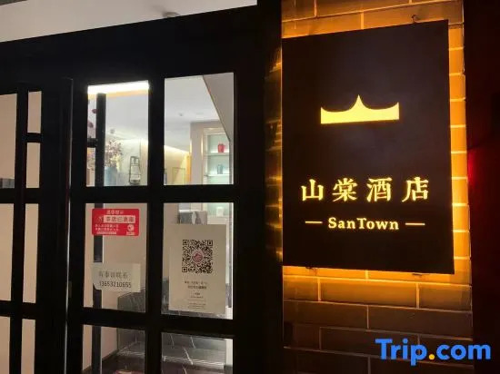 Shandong Hotel (Zhengding Ancient City South Gate Longxing Temple)