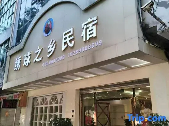 Hometown of Hydrangeas Homestay (Jinxiu Ancient Town)