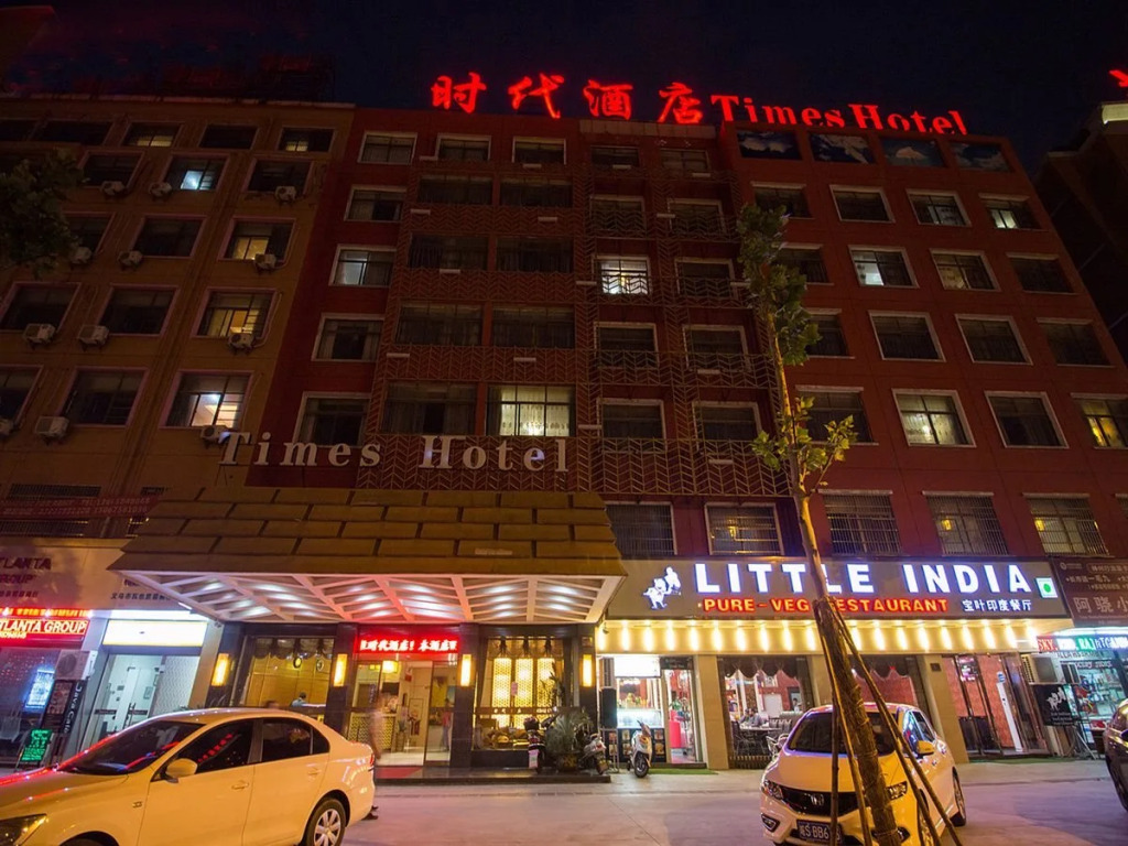 Times Hotel - Yiwu