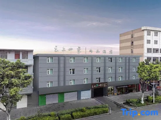Cloud Four Seasons Shangpin Hotel (Yuxi Taobao Street Wanda Plaza Branch)