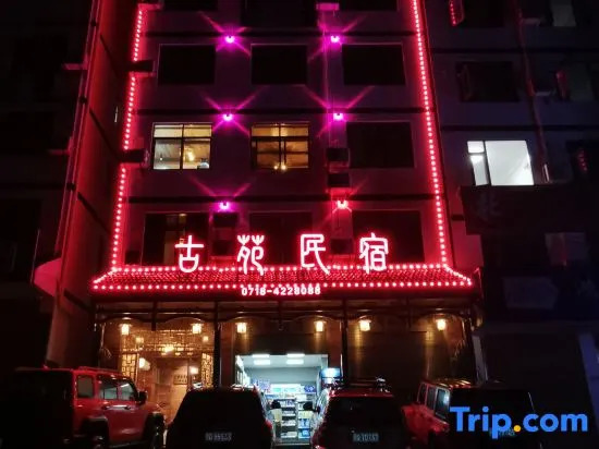 Badong Guyuan Homestay