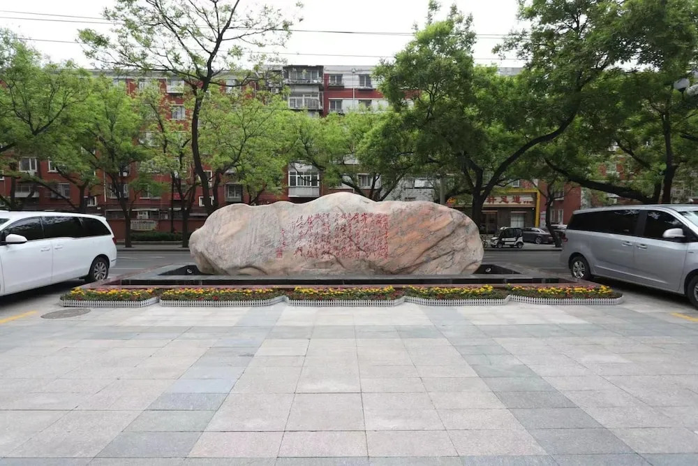 Отель Juny Oriental