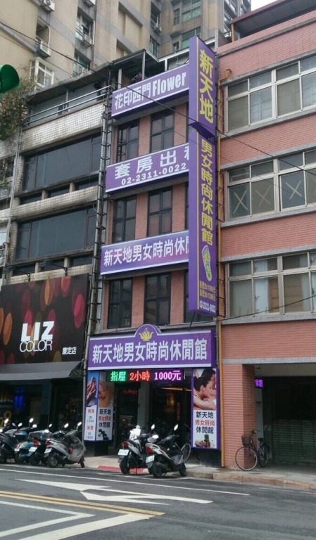 New Fashion Hotel