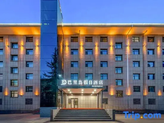Holiday Inn Bali (Lanzhou Xigucheng High speed Railway Station)