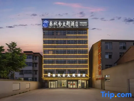 Ningling Spring and Autumn She Theme Hotel