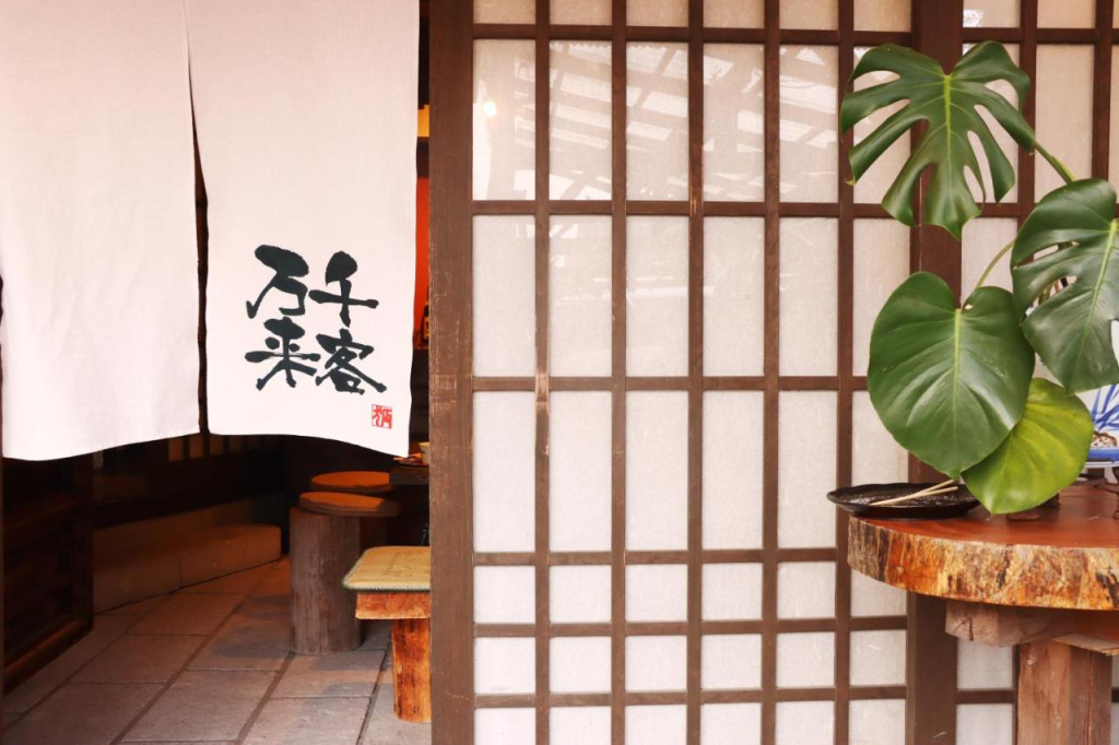 Kominkanoyado Tarumizu