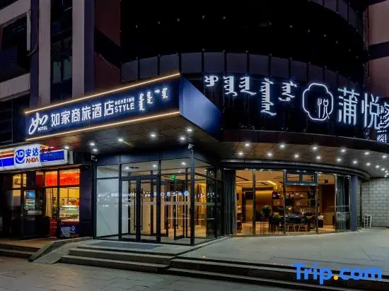 Homeinn Selected Hotel (Hohhot International Exhibition Center Lvdi Tengfei Building)