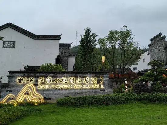 Wugong Mountain Taoyuan Mountain Residence Hotel (Wugong Mountain Tourist Center)