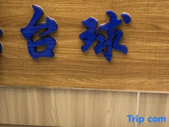 Sunflower Hotel (Beijing Sanlitun Industrial Park)