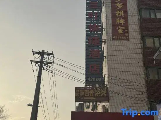 Urumqi Sanye Express Hotel (Autonomous Region Museum)