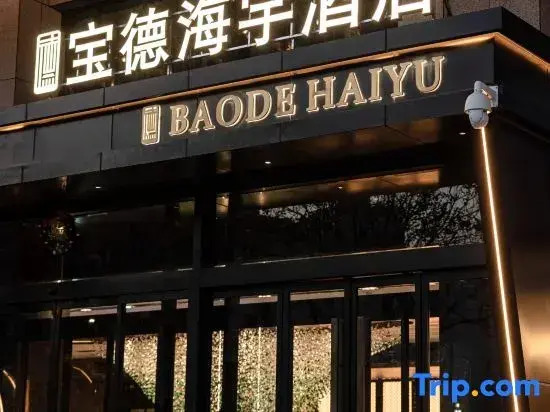 Xianyang Baode Haiyu Hotel