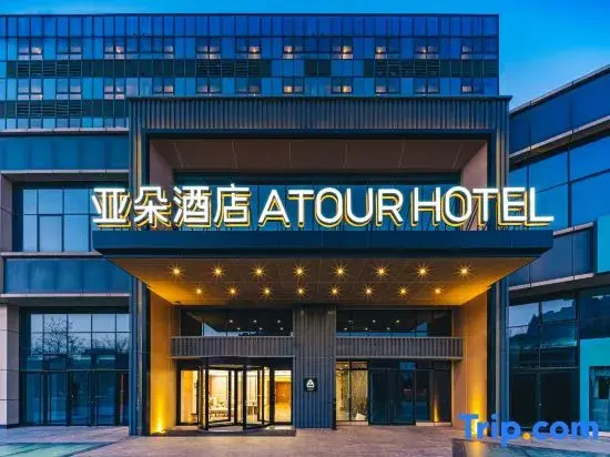 Atour Hotel Beijing Zhongguancun Life Science Park