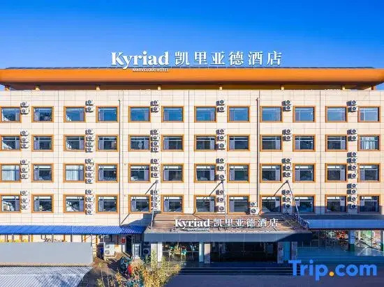 Kyriad Hotel (Dezhou Xueyuan)