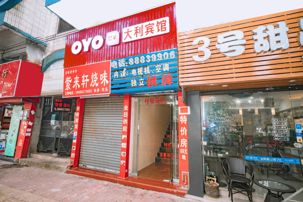 OYO Zhongshan Dali Hotel (Xingzhong Plaza)