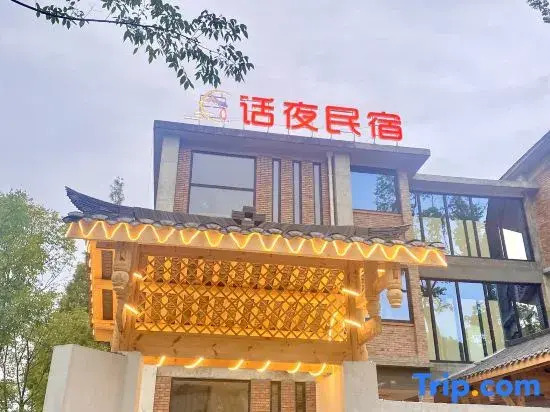 Home stay at night