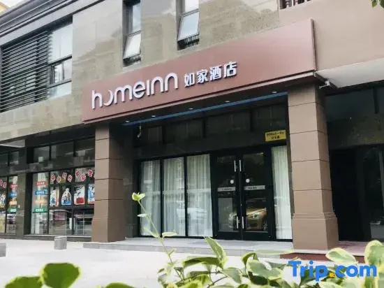 Home Inn (Shanghai New International Expo Center Minsheng Road Yanggao Middle Road Metro Station)