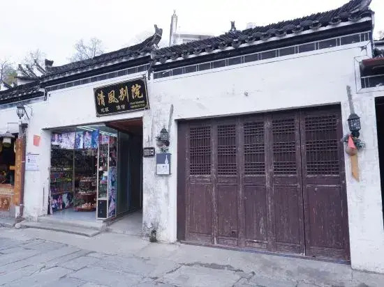 Wuyuan Likeng Qingfeng Courtyard