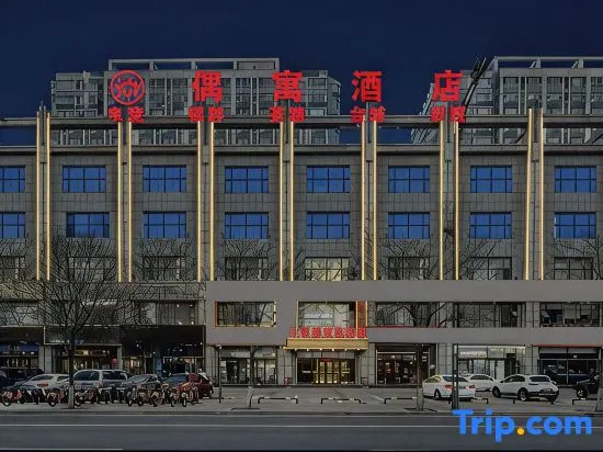 Taiyuan Biyu lntelligent Hotel