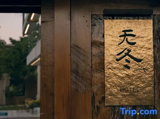 Xishuangbanna Jinghong Neverwinter Hotel