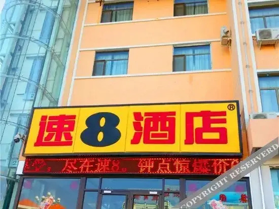 Ruiboxi Hotel (Jiayuguan Datang Food Street)