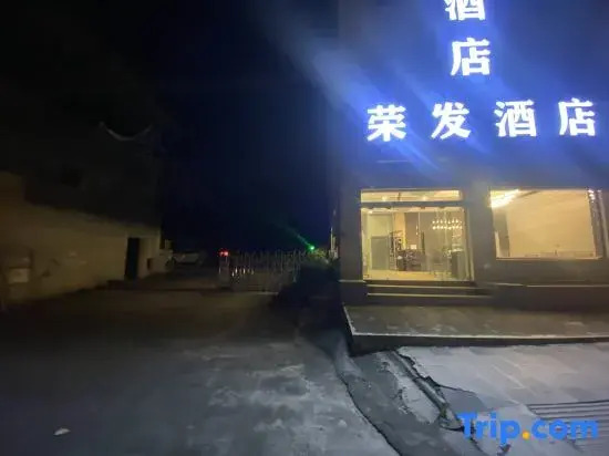 Xingyi Rongfa Boutique Hotel