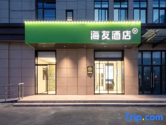 Hi Inn Hotel (Shanghai Jiangqiao Fengbang Subway Station)