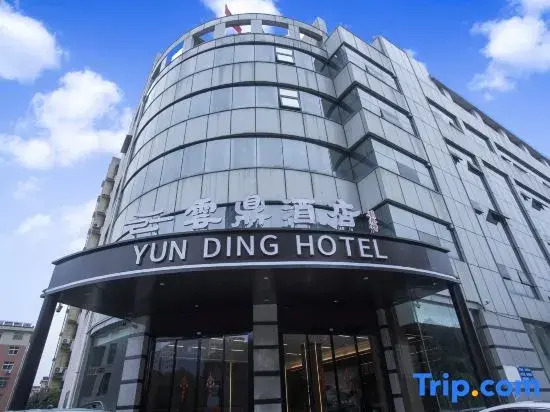 Yunding Hotel (Hanzhong Yang County Government Administrative Service Center)