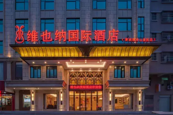 Vienna International Hotel (Dongguan Qingxi  Mountain Scenic Area)