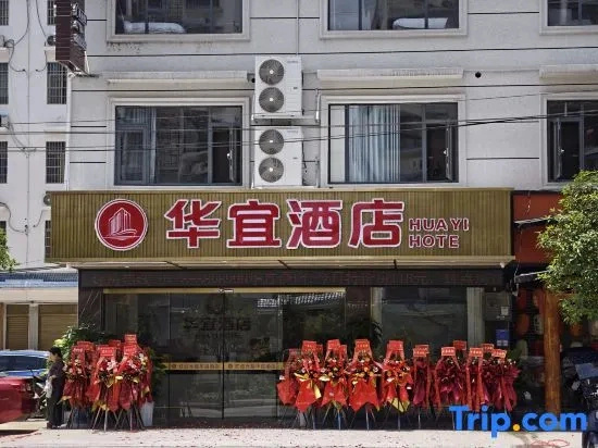 Huanjiang Huayi Hotel