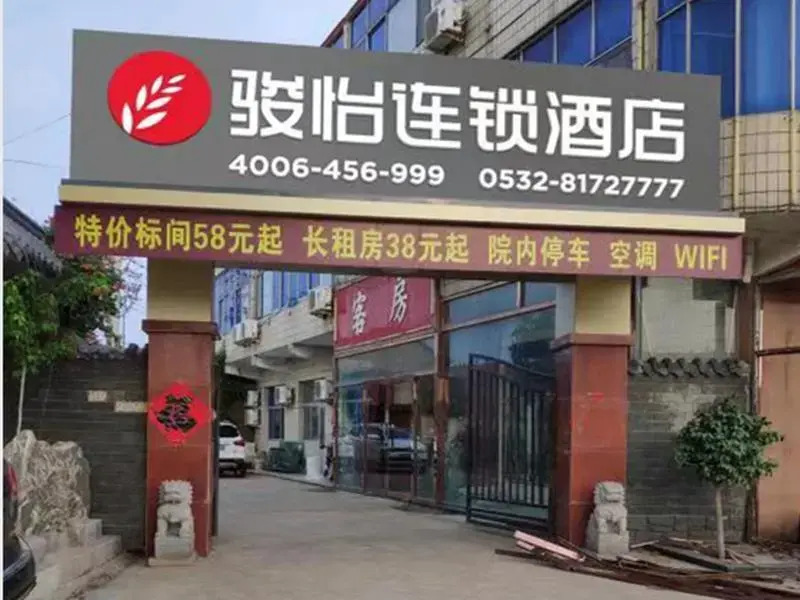 Jun Hotel Shandong Qingdao Mocheng Road Bus Terminal