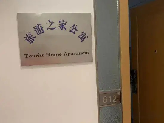 Tourist House Apartment