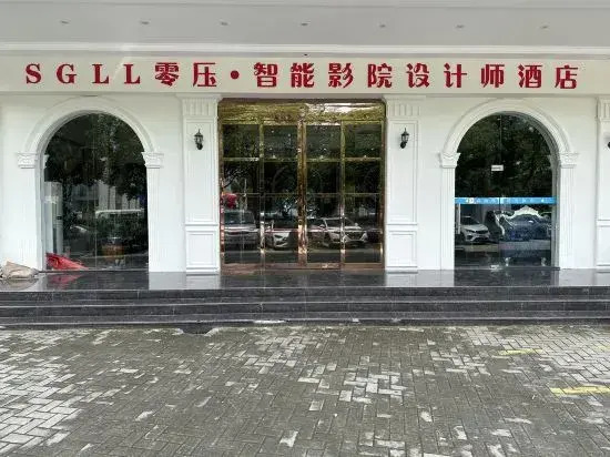 SGLL Zero Pressure Intelligence·Cinema Designer Hotel (Luqiao Branch)