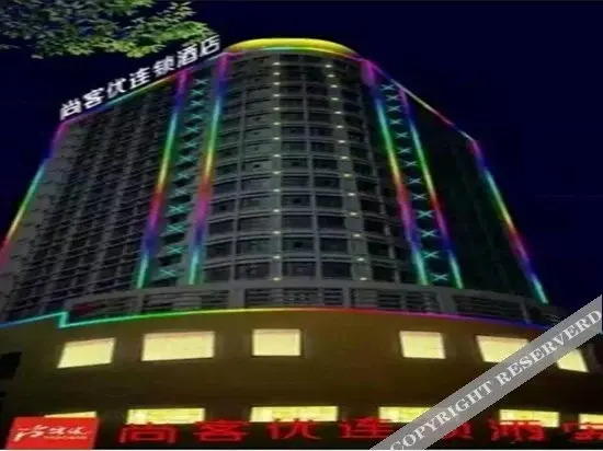 Shankee Hotel (Sanmenxia Railway Station Huanghe Road)