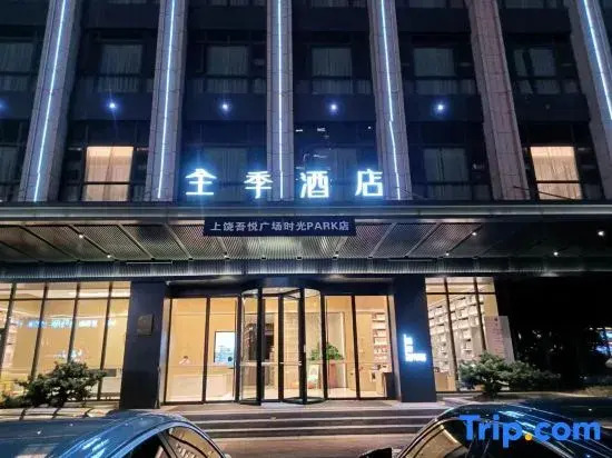 JI Hotel (Shangrao Wuyue Square Shiguang PARK)