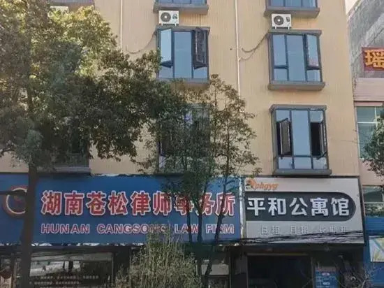 Jianghua Pinghe Apartment